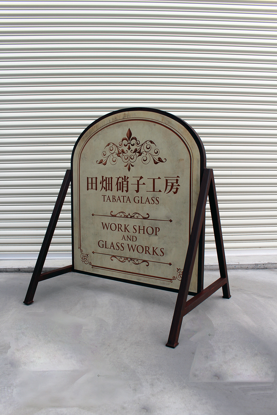ガラス工房の看板